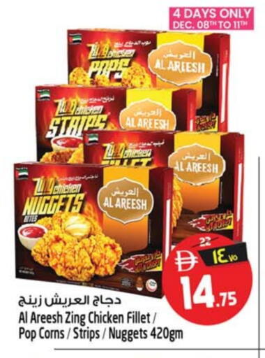 available at سفاري هايبرماركت in الإمارات العربية المتحدة , الامارات - دبي