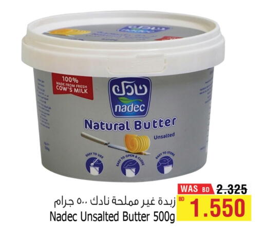 available at أسواق الحلي in البحرين