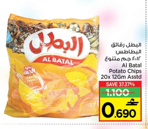 Potato available at مارك & سايف in عُمان - مسقط‎