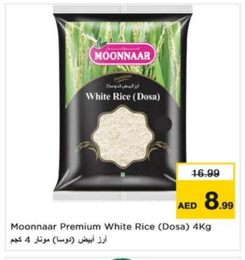 available at نستو هايبرماركت in الإمارات العربية المتحدة , الامارات - ٱلْعَيْن‎