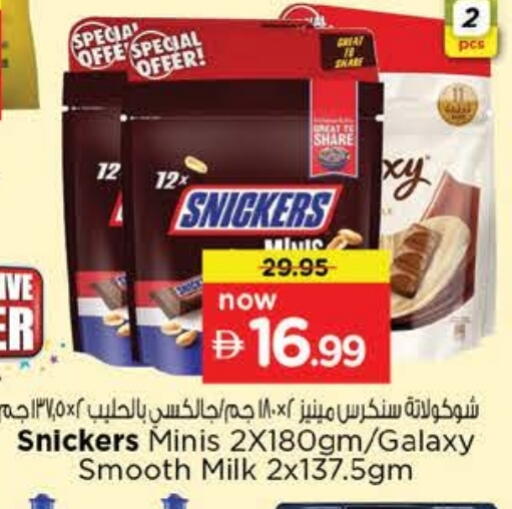 available at نستو هايبرماركت in الإمارات العربية المتحدة , الامارات - ٱلْفُجَيْرَة‎