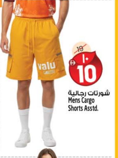 available at SAFARI HYPERMARKET  in UAE - Ras al Khaimah