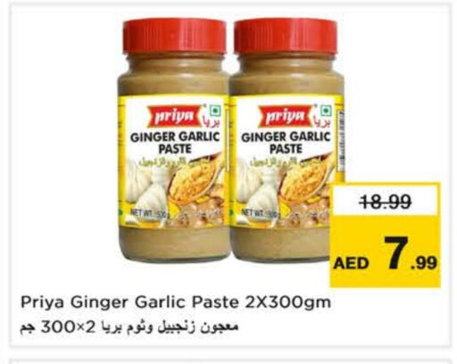 Ginger Garlic available at Nesto Hypermarket in UAE - Fujairah