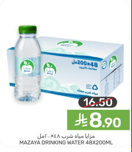 available at Mazaya in KSA, Saudi Arabia, Saudi - Qatif