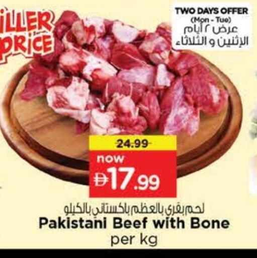 available at Nesto Hypermarket in UAE - Fujairah
