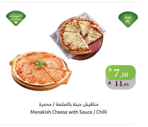 Chilli available at Al Raya in KSA, Saudi Arabia, Saudi - Ta'if