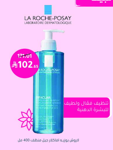 available at Nahdi in KSA, Saudi Arabia, Saudi - Al Hasa