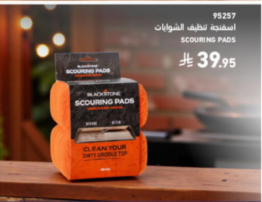 available at SACO in KSA, Saudi Arabia, Saudi - Hafar Al Batin