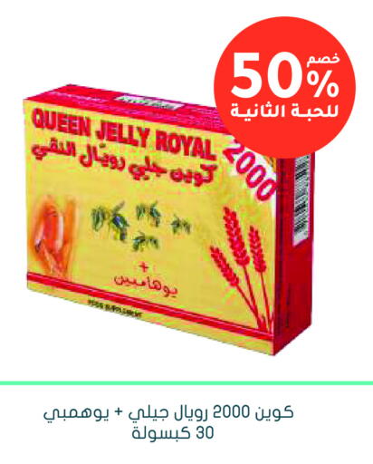 available at Nahdi in KSA, Saudi Arabia, Saudi - Al-Kharj