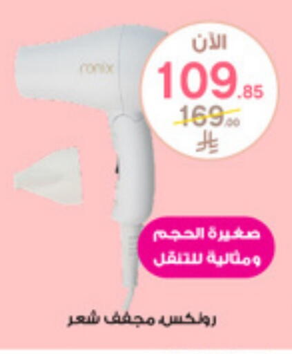 available at صيدليات الدواء in مملكة العربية السعودية, السعودية, سعودية - الباحة