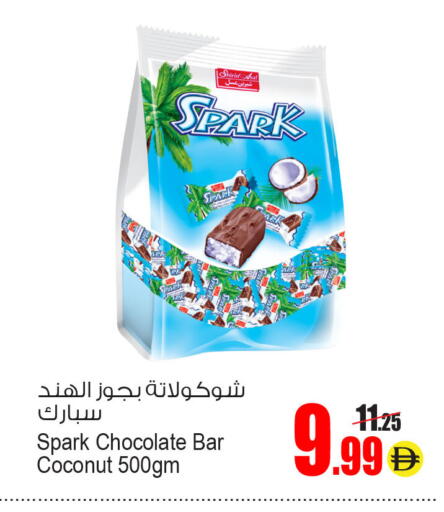 Coconut available at Ansar Mall in UAE - Sharjah / Ajman