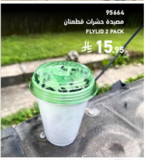 available at SACO in KSA, Saudi Arabia, Saudi - Al Bahah