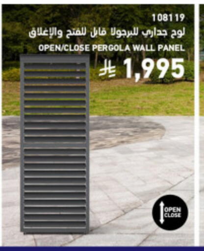 available at ساكو in مملكة العربية السعودية, السعودية, سعودية - عنيزة