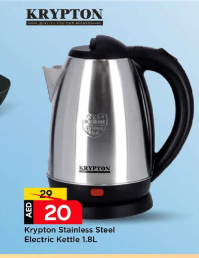 available at Mark & Save in UAE - Abu Dhabi