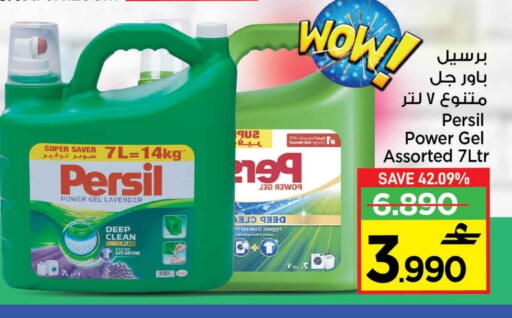 available at مارك & سايف in عُمان - مسقط‎