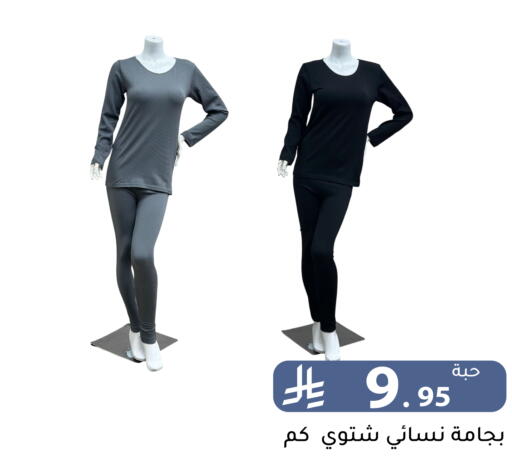 available at تخفيضات العائلة in مملكة العربية السعودية, السعودية, سعودية - الرياض