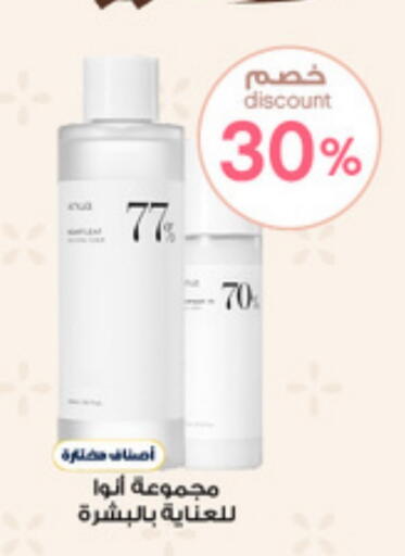 available at Al-Dawaa Pharmacy in KSA, Saudi Arabia, Saudi - Saihat