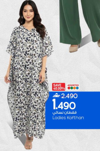 available at مارك & سايف in عُمان - مسقط‎