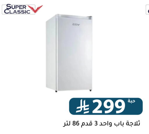 available at Family Discount in KSA, Saudi Arabia, Saudi - Riyadh