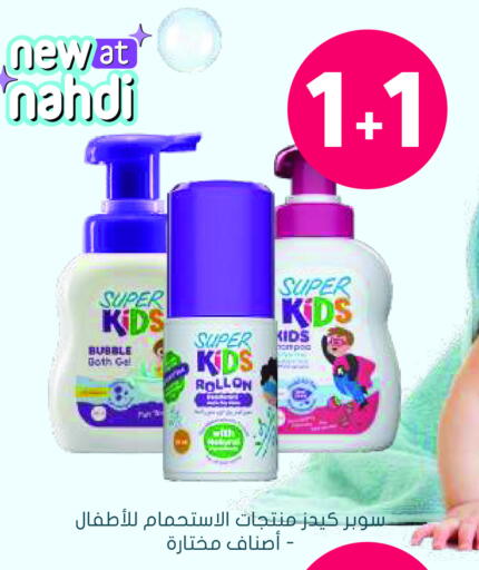 available at Nahdi in KSA, Saudi Arabia, Saudi - Abha