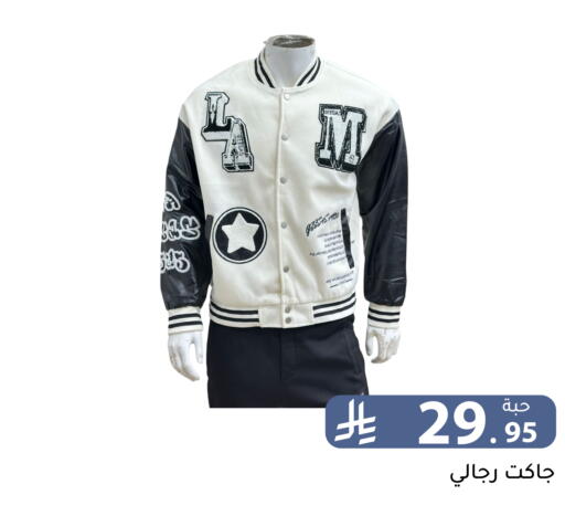 available at تخفيضات العائلة in مملكة العربية السعودية, السعودية, سعودية - الرياض