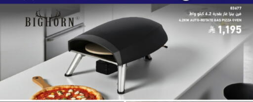 available at SACO in KSA, Saudi Arabia, Saudi - Al Khobar