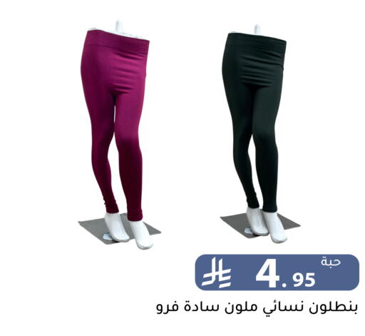 available at تخفيضات العائلة in مملكة العربية السعودية, السعودية, سعودية - الرياض