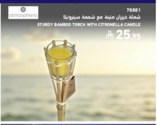 available at SACO in KSA, Saudi Arabia, Saudi - Khamis Mushait