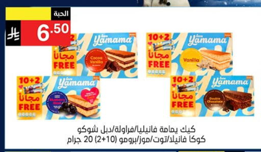 Blueberry BlueBerry Vanilla available at نوري سوبر ماركت‎ in مملكة العربية السعودية, السعودية, سعودية - جدة