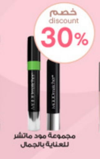 available at صيدليات الدواء in مملكة العربية السعودية, السعودية, سعودية - الباحة