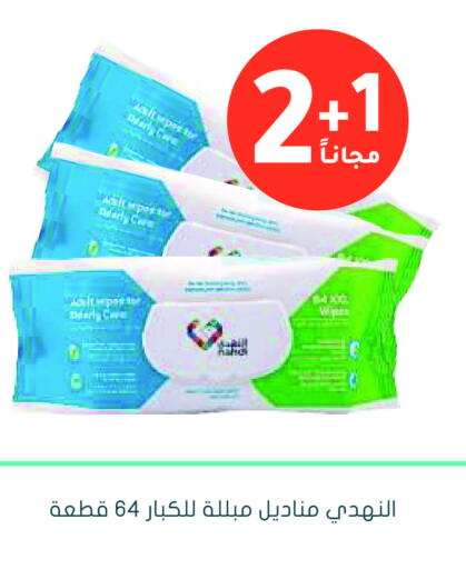 available at Nahdi in KSA, Saudi Arabia, Saudi - Tabuk