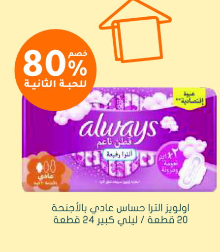 available at Nahdi in KSA, Saudi Arabia, Saudi - Al Majmaah