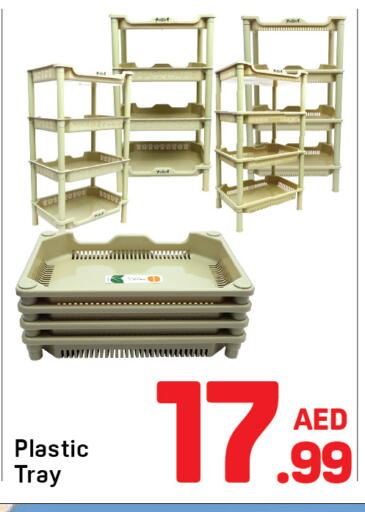 available at دي تو دي in الإمارات العربية المتحدة , الامارات - دبي