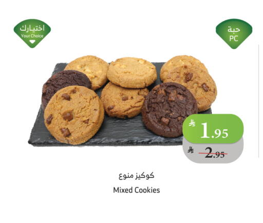 available at الراية in مملكة العربية السعودية, السعودية, سعودية - الباحة