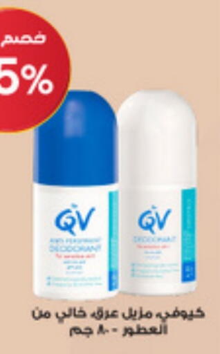 available at صيدليات الدواء in مملكة العربية السعودية, السعودية, سعودية - الباحة