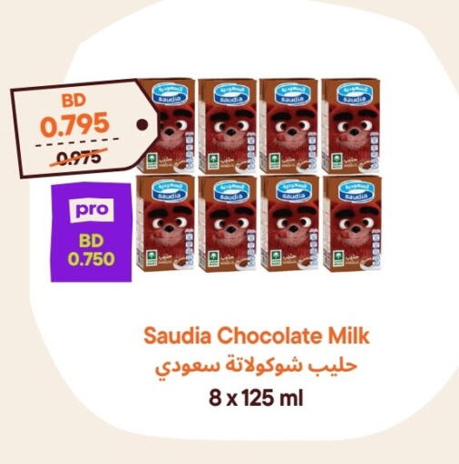 available at طلبات مارت in البحرين