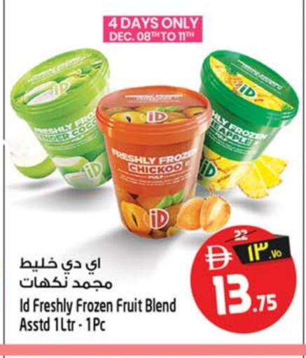 available at SAFARI HYPERMARKET  in UAE - Ras al Khaimah