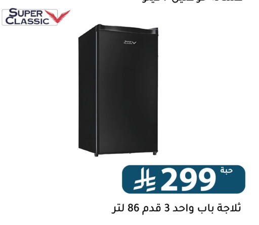 available at Family Discount in KSA, Saudi Arabia, Saudi - Riyadh