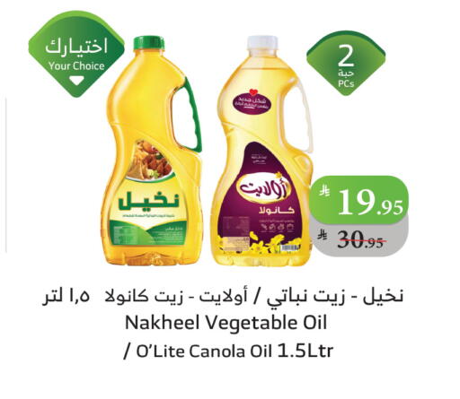 available at Al Raya in KSA, Saudi Arabia, Saudi - Mecca