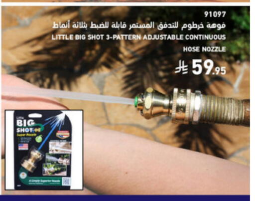 available at SACO in KSA, Saudi Arabia, Saudi - Al Hasa