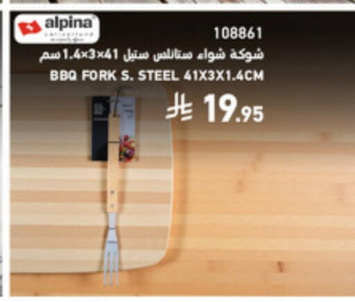 available at SACO in KSA, Saudi Arabia, Saudi - Jazan