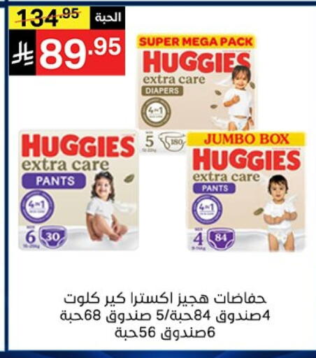 available at Noori Supermarket in KSA, Saudi Arabia, Saudi - Mecca