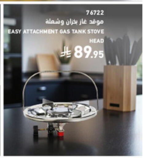 available at SACO in KSA, Saudi Arabia, Saudi - Buraidah