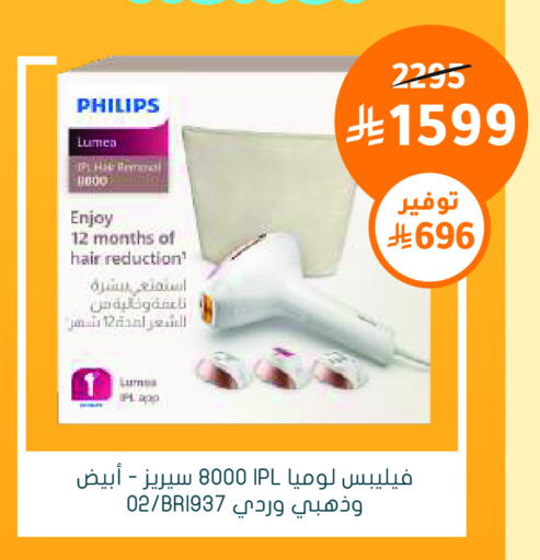 available at Nahdi in KSA, Saudi Arabia, Saudi - Jazan