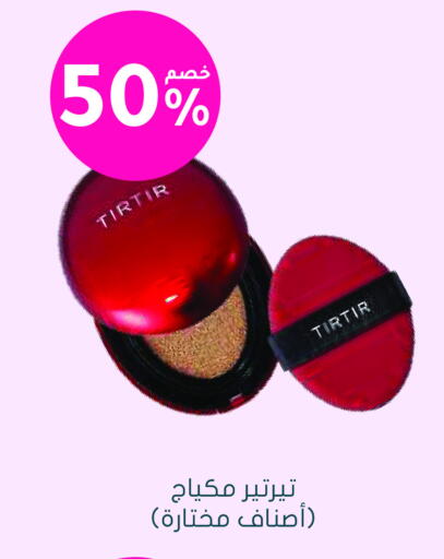 available at Nahdi in KSA, Saudi Arabia, Saudi - Hafar Al Batin