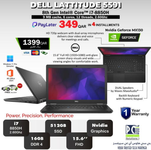 available at PC house  in Qatar - Al Daayen