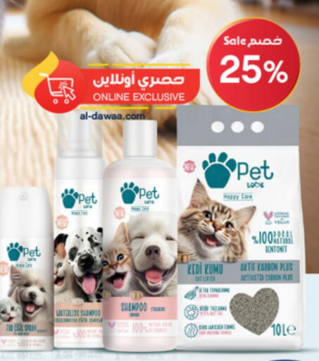 available at صيدليات الدواء in مملكة العربية السعودية, السعودية, سعودية - نجران