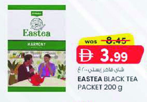 available at ك. الم. للتجارة in الإمارات العربية المتحدة , الامارات - الشارقة / عجمان