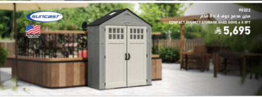 available at ساكو in مملكة العربية السعودية, السعودية, سعودية - الخبر‎