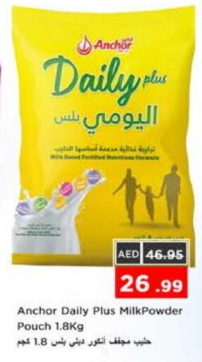 available at نستو هايبرماركت in الإمارات العربية المتحدة , الامارات - الشارقة / عجمان